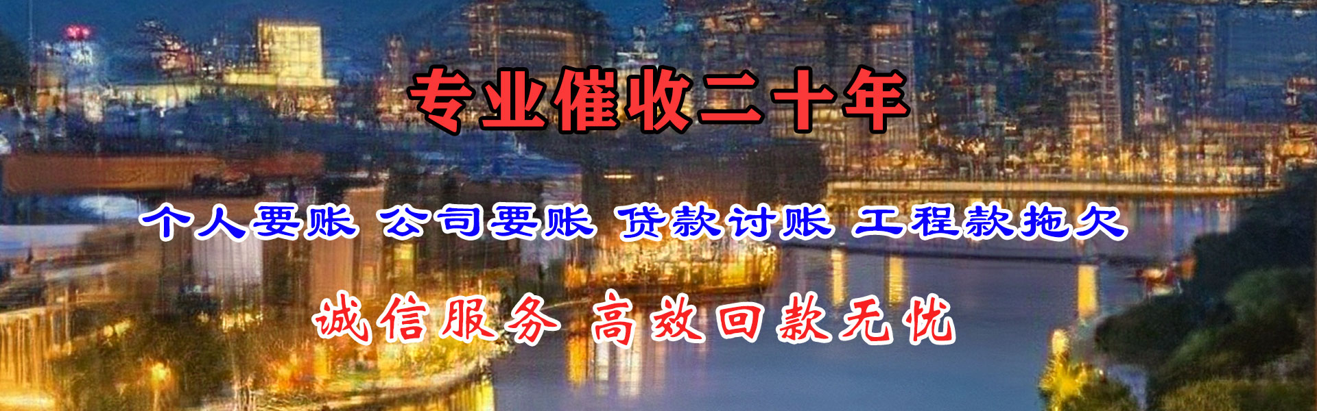 鲤城追账公司